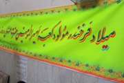 برگزاری جشن ویژه میلاد حضرت علی علیه السلام در محل مسجد المهدی(عجل ا... فرجه الشریف)